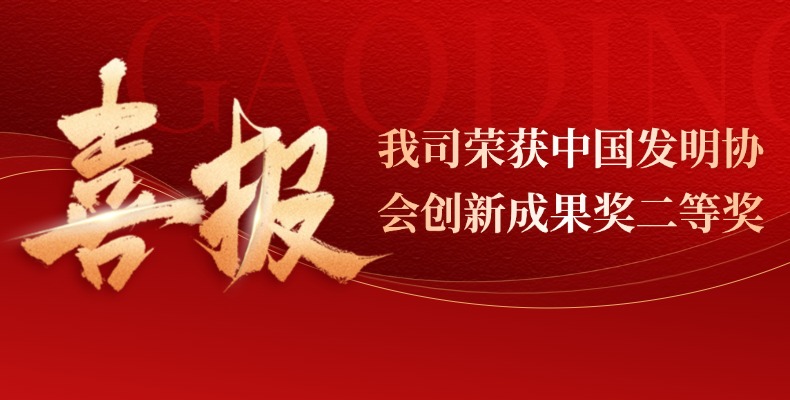 喜报！铭纳阳荣获中国发明协会创新成果奖二等奖